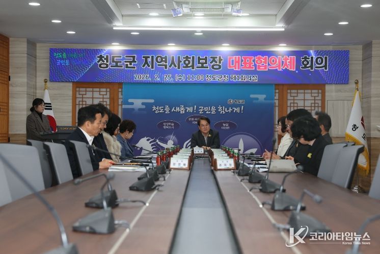 청도군 지역사회보장 대표협의체 회의 개최