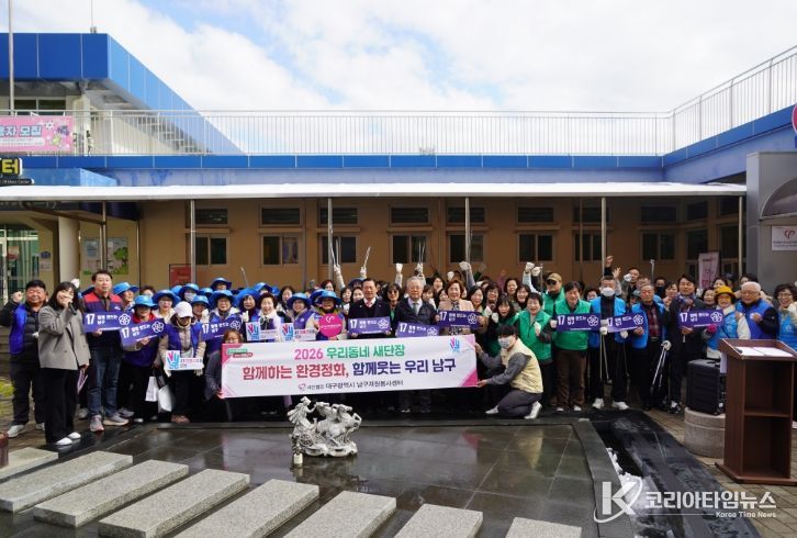 ‘우리동네 새단장’ 활동 실시