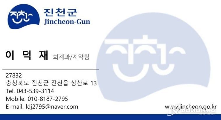 사칭에 사용된 위조 명함