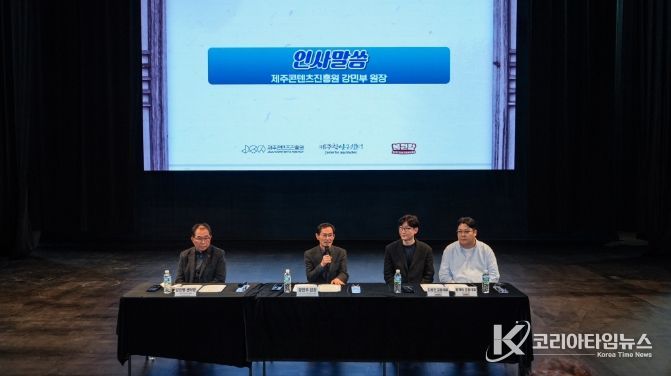 제주콘텐츠진흥원-제주학연구센터-유튜버‘복원왕’, 업무협약 체결