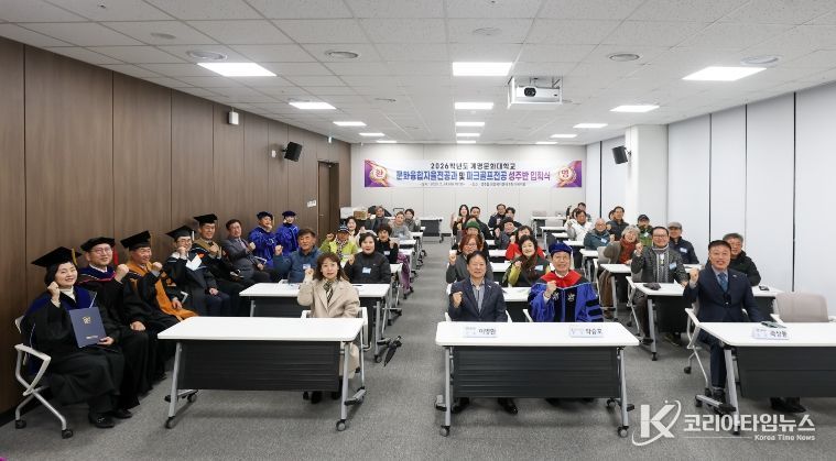 성주군, 계명문화대 문화융합자율전공학과 및 파크골프전공 성주반 개강