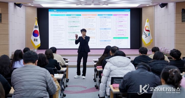 세외수입 업무 담당자 역량 강화교육