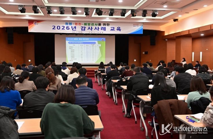 진주시, ‘청렴·열린·예방 감사를 위한 감사사례 교육’ 실시