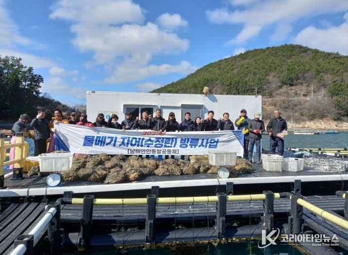 남해군, 수정란 방류