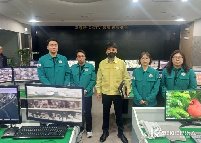 고령군, 24시간 상시 재난안전 상황실 본격 가동
