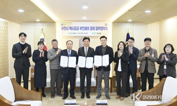 협약식 관계자들이 협약체결 기념사진을 찍고 있다.