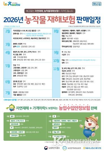 재해보험홍보자료