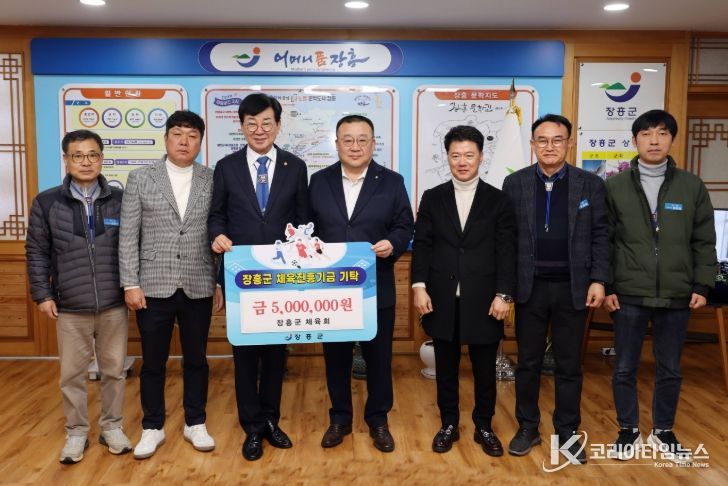 “지역 체육 발전 앞장” 체육진흥기금 500만원 기탁