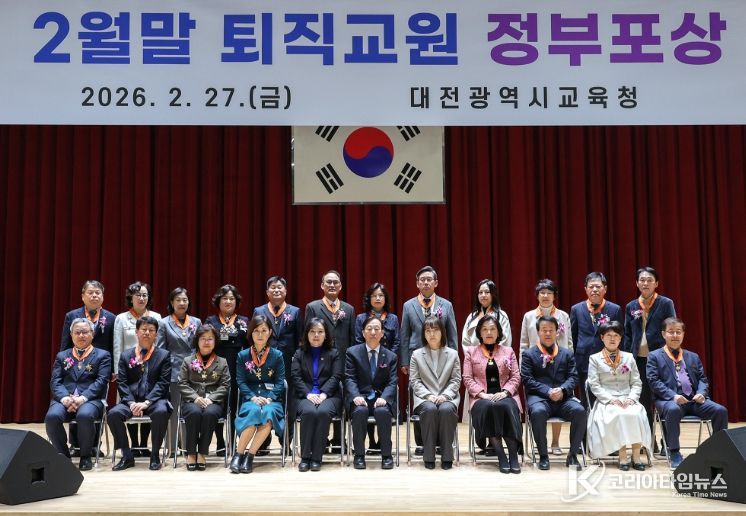 2026년 2월말 퇴직교원 정부포상 전수식