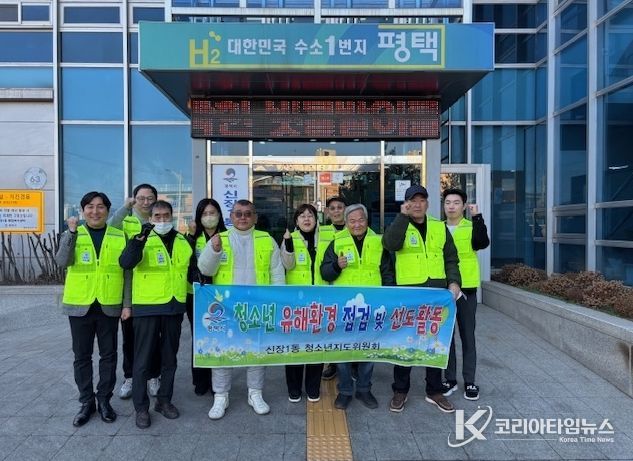 신장1동 청소년지도위원회, 청소년 선도 및 보호 캠페인 실시