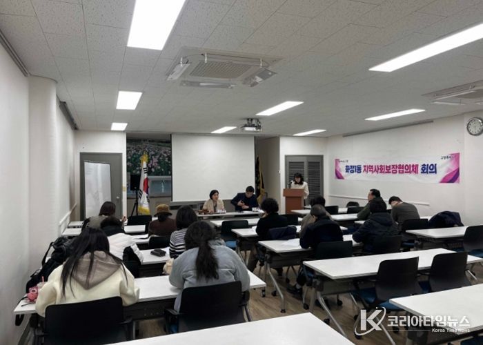 고양시 화정1동 지역사회보장협의체, 2026년 제1차 정기회의 개최