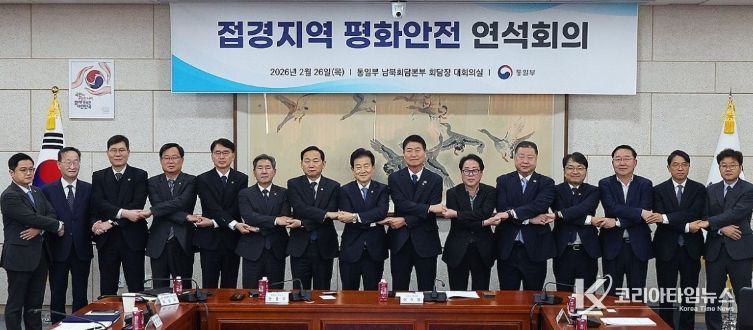 접경지역 평화안전 연석회의 단체사진