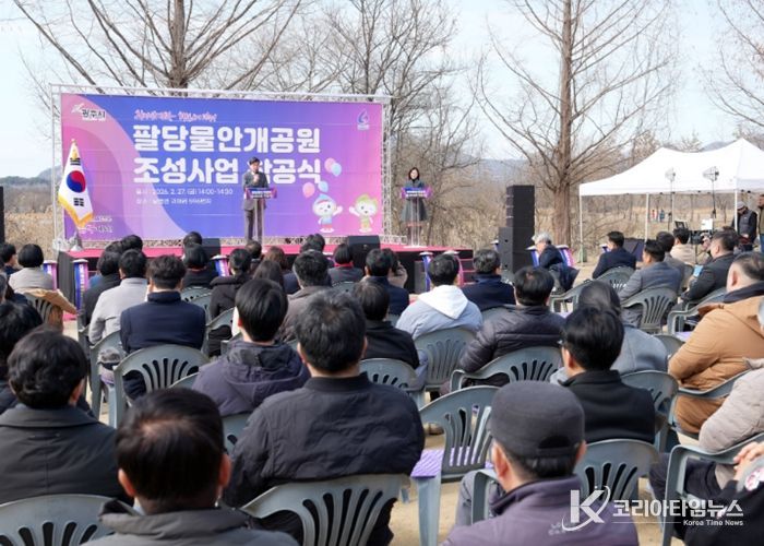 광주시, 팔당물안개공원 조성 사업 착공…총 215억 원 투입 수변공원 조성
