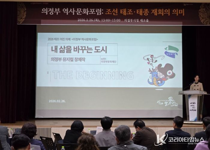 창작 뮤지컬 「시작, The Beginning」 제작 발표