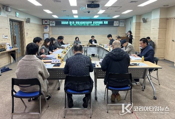 2026년 제1차 아림1004운동본부 운영위원회 개최
