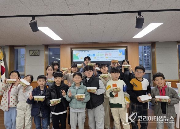 달성군청소년문화의집 '지구를 지키는 한 끼' 사진