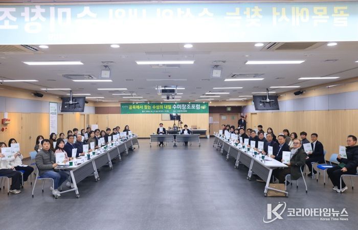 대구 수성구는 지난 27일 수성구청 대강당에서 수성구 상권 활성화 정책과 실천 과제 마련을 위한 ‘골목에서 찾는 수성의 내일’ 수미창조 포럼을 개최했다