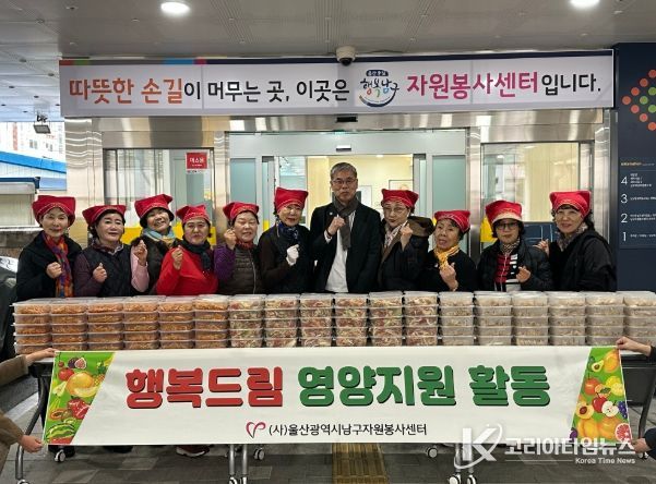 행복드림 영양지원 활동 진행