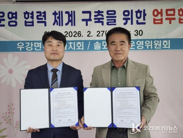 우강면 주민자치회 정기총회