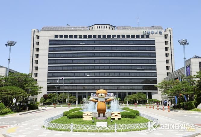 충주시청