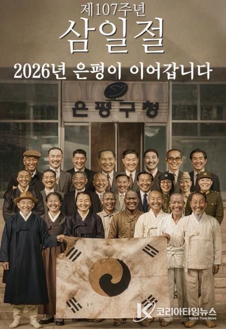 은평구 제작 40인 독립유공자 영상 모습