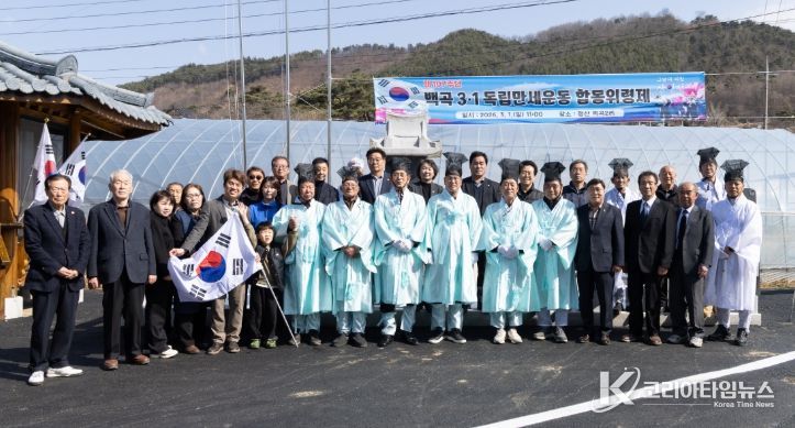 지난 1일 백곡리 3·1 만세운동 합동 위령제의 참석자들이 단체 기념촬영을 하고 있다