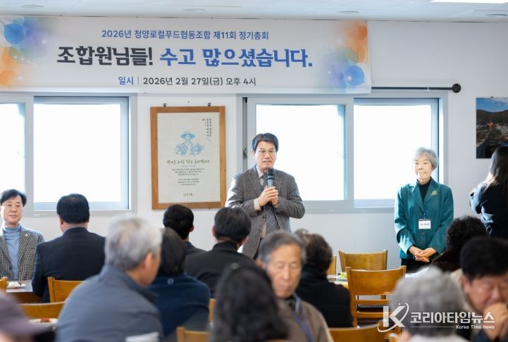 지난달 27일 2026년 청양로컬푸드협동조합 연시총회에서 김돈곤 군수, 유성애 이사장이 인사말을 하고 있다.