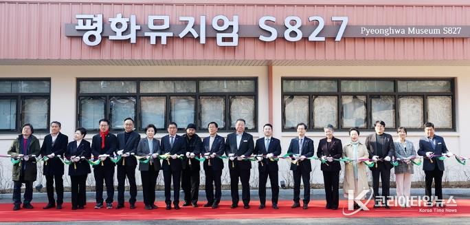 파주시, 시민과 예술을 잇는 문화공간 ‘평화뮤지엄 에스(S)827’ 개관