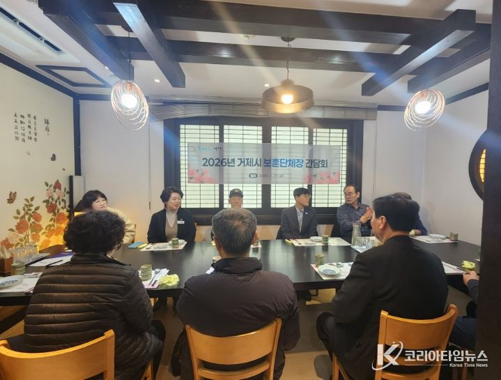 거제시, 보훈단체장 오찬 간담회