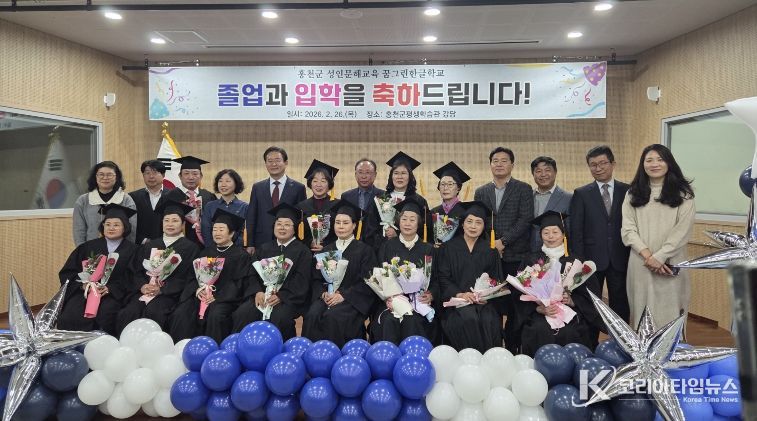 초등.중학 학력인정 성인문해교실 졸업식 및 입학식