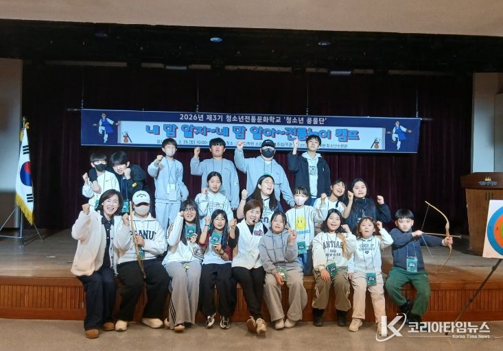 제3기 금산군청소년전통문화학교 청소년 풍물단 전통 놀이캠프