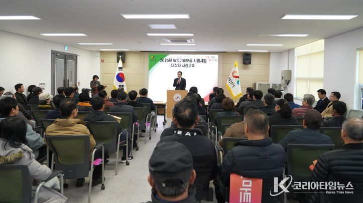 2026년 농업기술보급 시범사업 대상자 사전교육