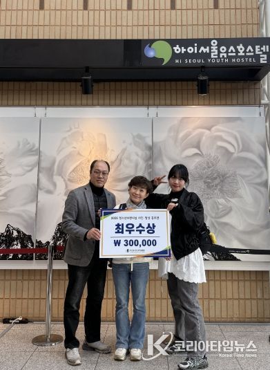 2월 25일 서울 하이서울유스호스텔에서 열린 2026년 청소년수련시설 사진영상 공모전에서 최우수상을 수상한 경주시 화랑마을 관계자들이 기념촬영을 하고 있다