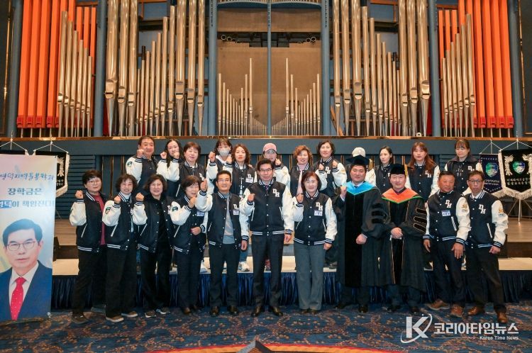 대구한의대학교 미래라이프융합대학 영덕지역돌봄학과 2026년 입학식.