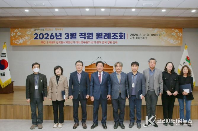 3월 월례조회 우수부서 시상