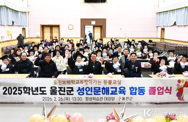 울진군은 ‘울진 보배학교·찾아가는 등불교실’합동 졸업식을 개최했다..jpg