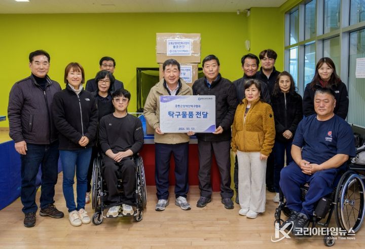 증평군장애인탁구협회에 탁구용품 전달