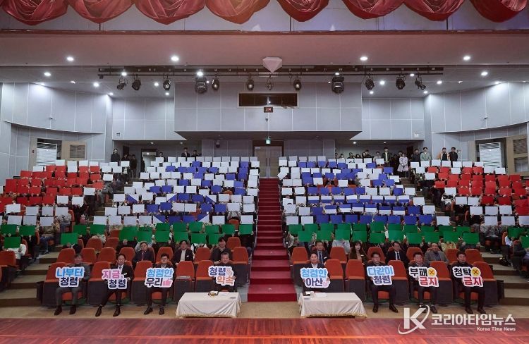 청렴 다짐 카드섹션 퍼포먼스