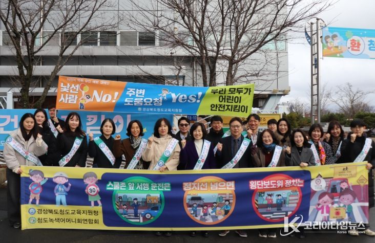 육장과 함께하는 등굣길 안전 캠페인