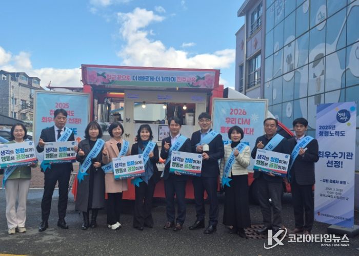 2025,청렴노력도 평가 ‘최우수기관’ 선정 성과 공유