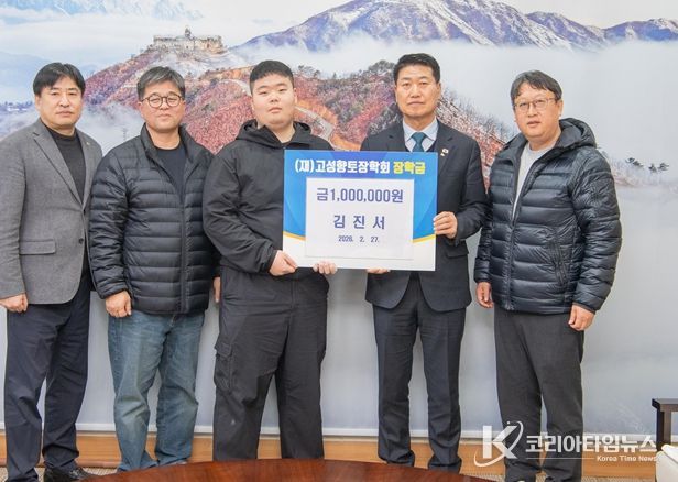 “받은 혜택, 후배들과 나누고 싶어요” 고성고 김진서 학생, 용돈 모아 장학금 1백만 원 쾌척