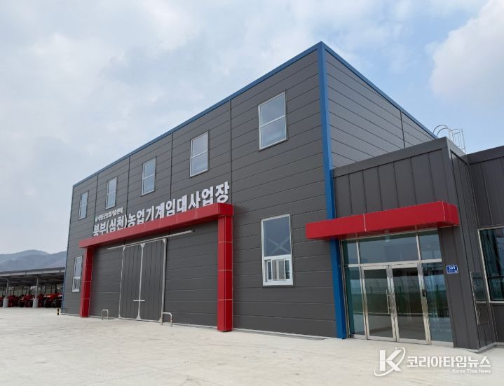 영동군, 북부 농업기계 임대사업장 준공