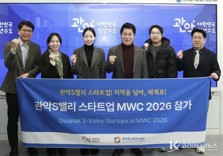 MWC 2026에 참가하는 관악S밸리 스타트업 대표와 함께 기념 촬영하는 박준희 관악구청장(우측에서 세 번째)