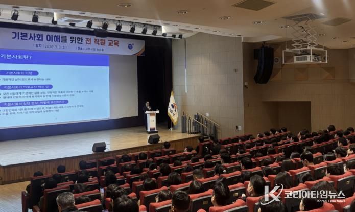 시흥시 '새로운 시대의 패러다임 기본사회로' 공직자 대상 '기본사회 정책의 이해' 교육 성료