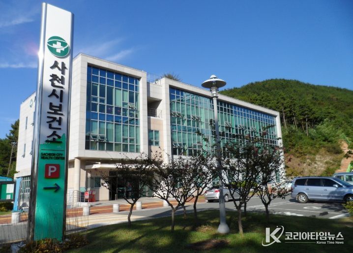 사천시보건소 전경