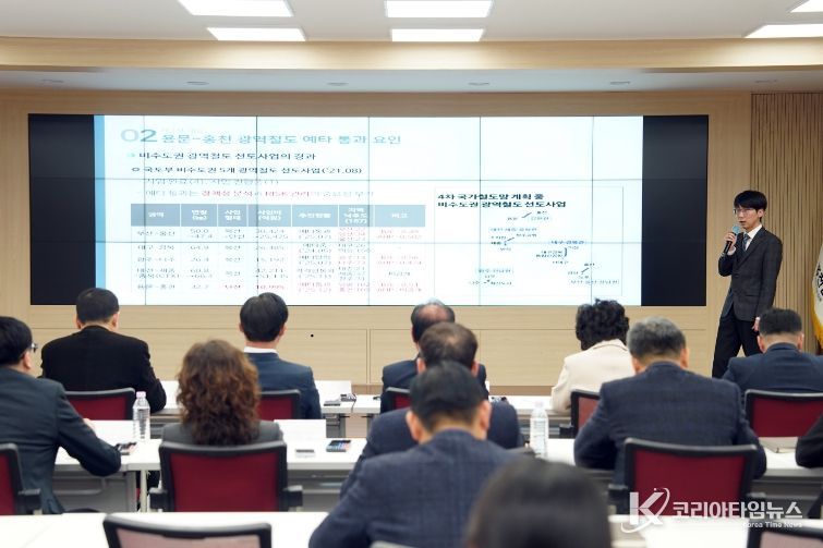 홍천군철도세미나