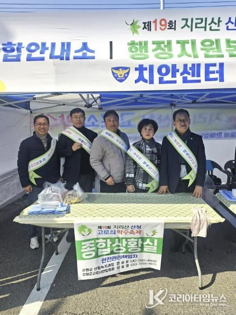 산청군의회, 지리산 고로쇠 약수축제장서 ‘청렴 캠페인’ 전개