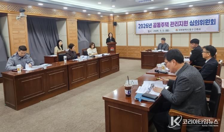 2026년 공동주택 관리지원 심의위원회