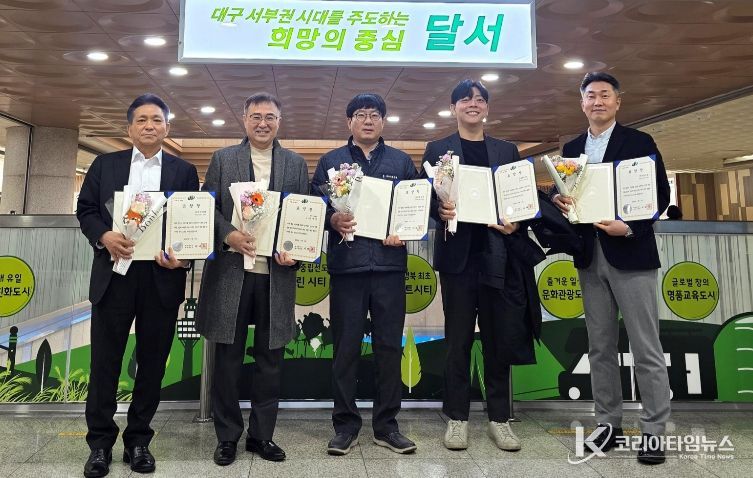 달서구, 성실·유공납세자 55명 선정…감사 표창 수여