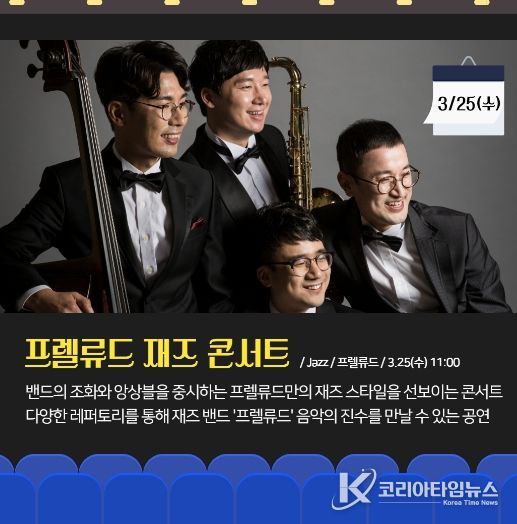 <2026 마티네콘서트 마실> 상반기 라인업 공개